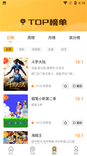 爱看影视tv版