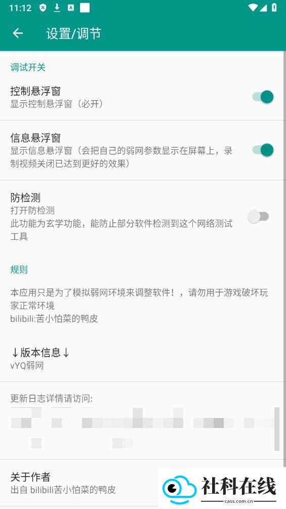 清凉弱网