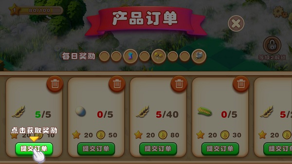 繁盛农场游戏画面