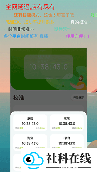 ZK助手悬浮时钟软件