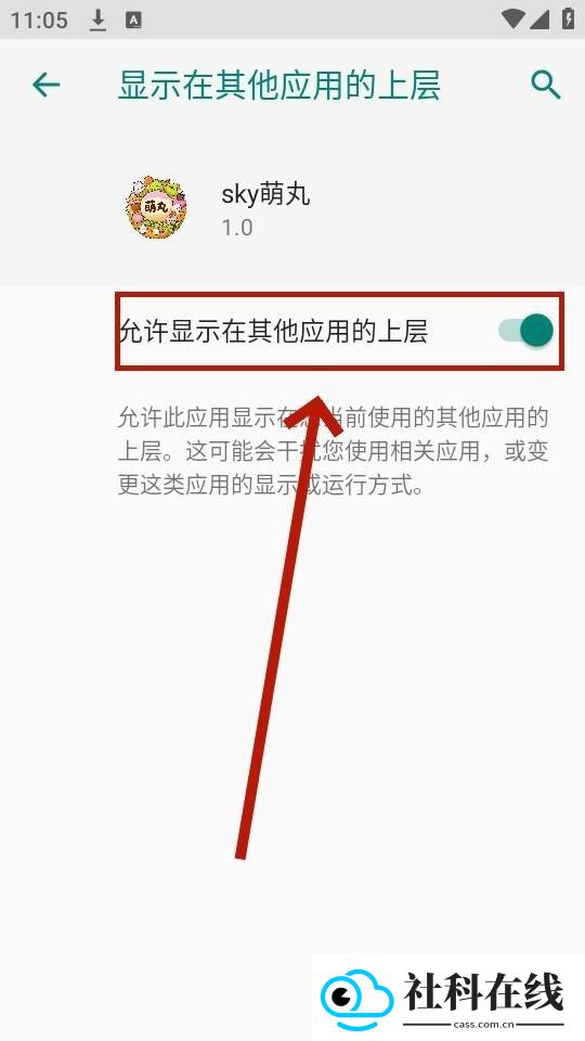 sky萌丸下载