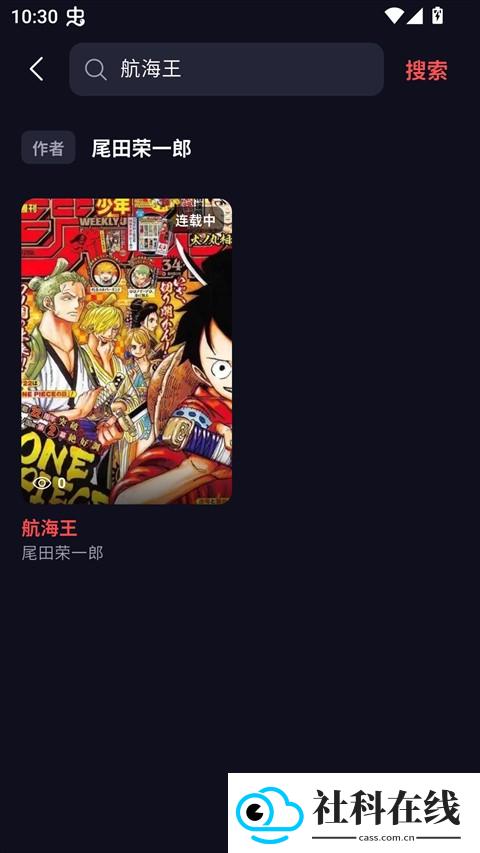 漫星空
