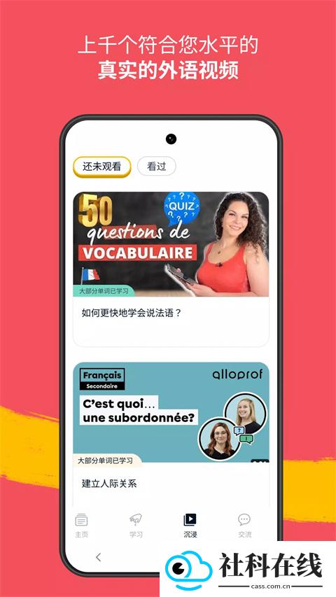 忆术家app