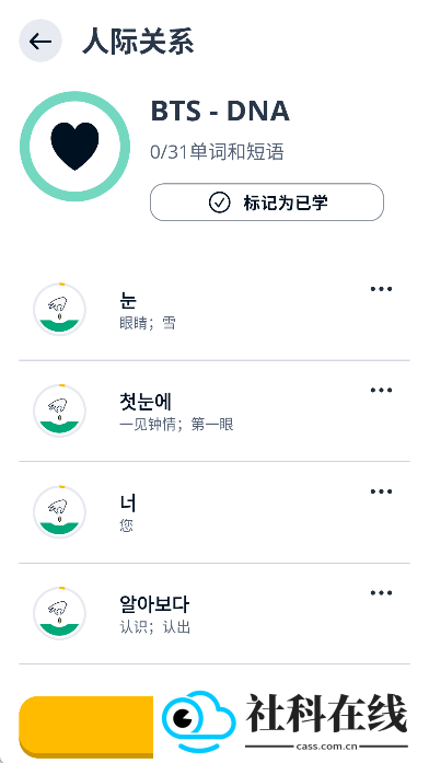 忆术家app