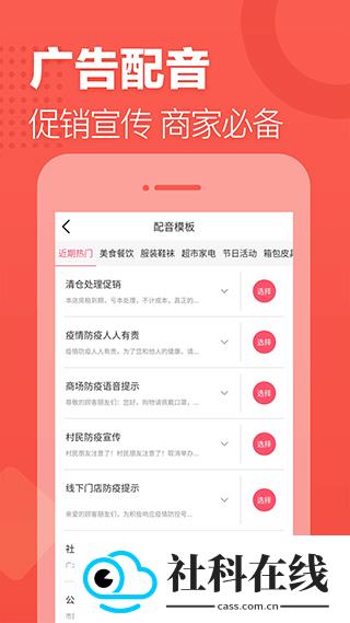 语音合成助手