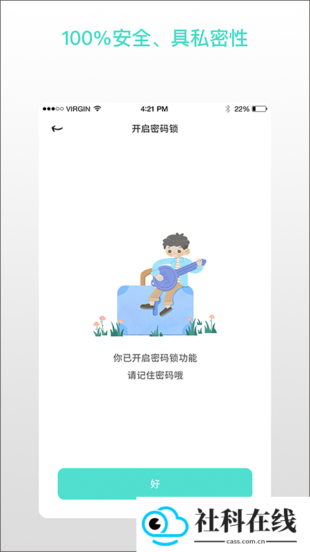解忧娃娃安卓版