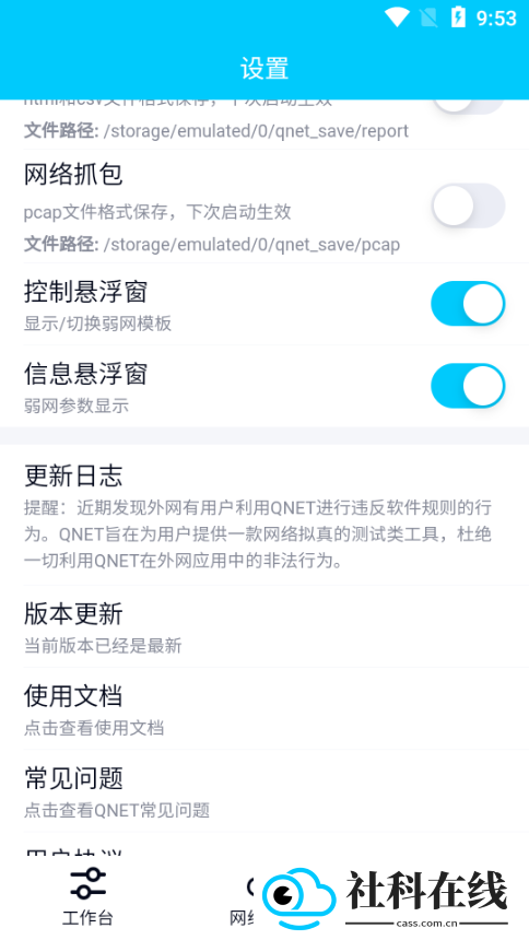 金砖弱网12.0