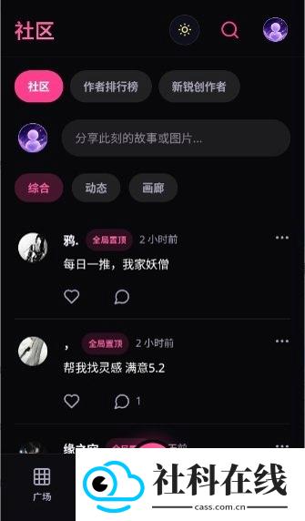 缘梦AI聊天软件