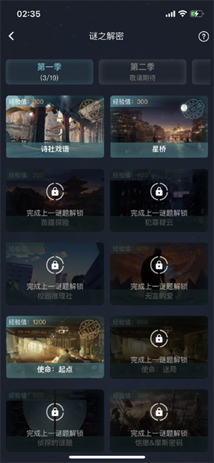 crimaster侦探