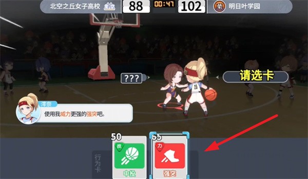 代号篮球少女正版