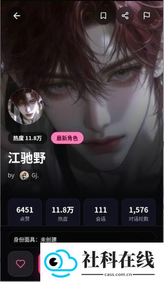 缘梦AI聊天软件