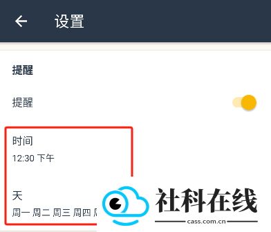 忆术家app