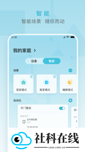 小麦智能app