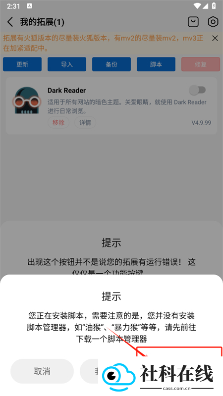 雨见浏览器