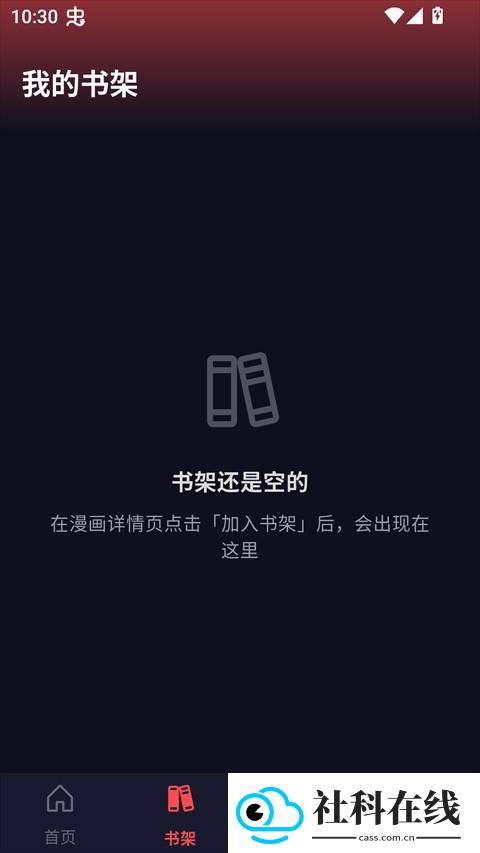 漫星空