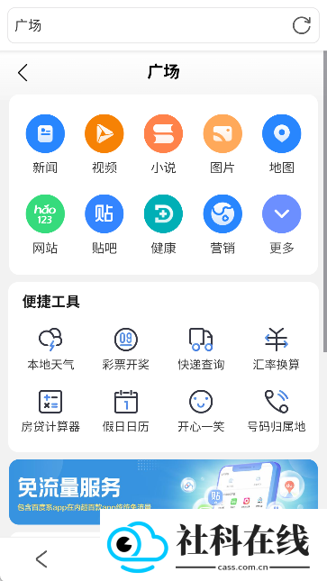 喵喵浏览器