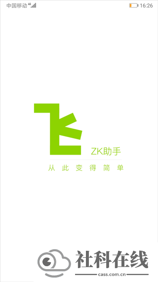 ZK助手悬浮时钟软件