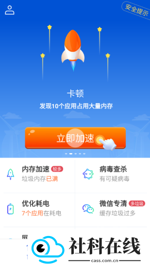 快豹清理