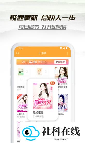 小书亭2018老版本