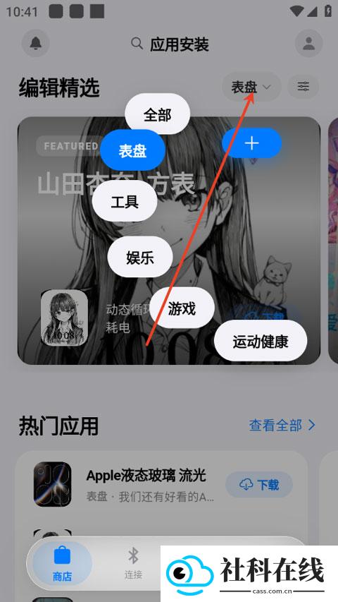 orbitv蓝河助手