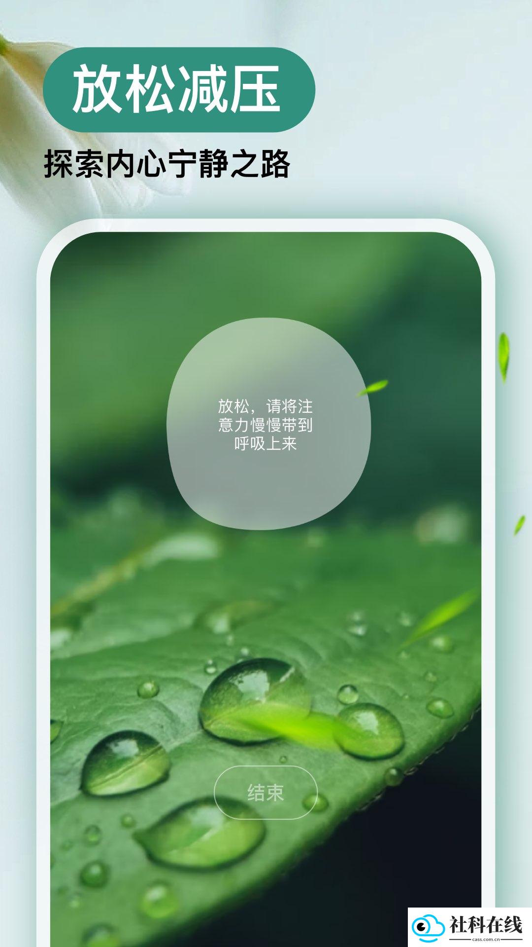 Now冥想app
