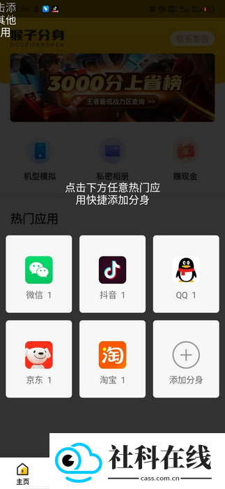 猴子引擎32位