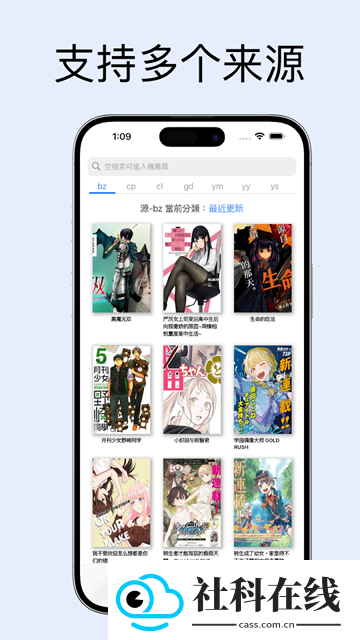 MangaBoya纯净版