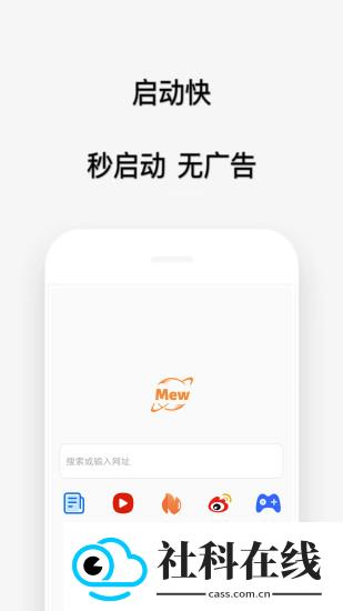 喵喵浏览器