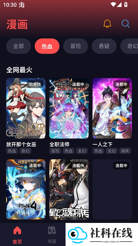 漫星空