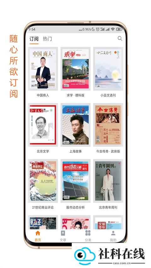 杂志天下