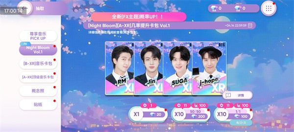 节奏蜂巢最新版