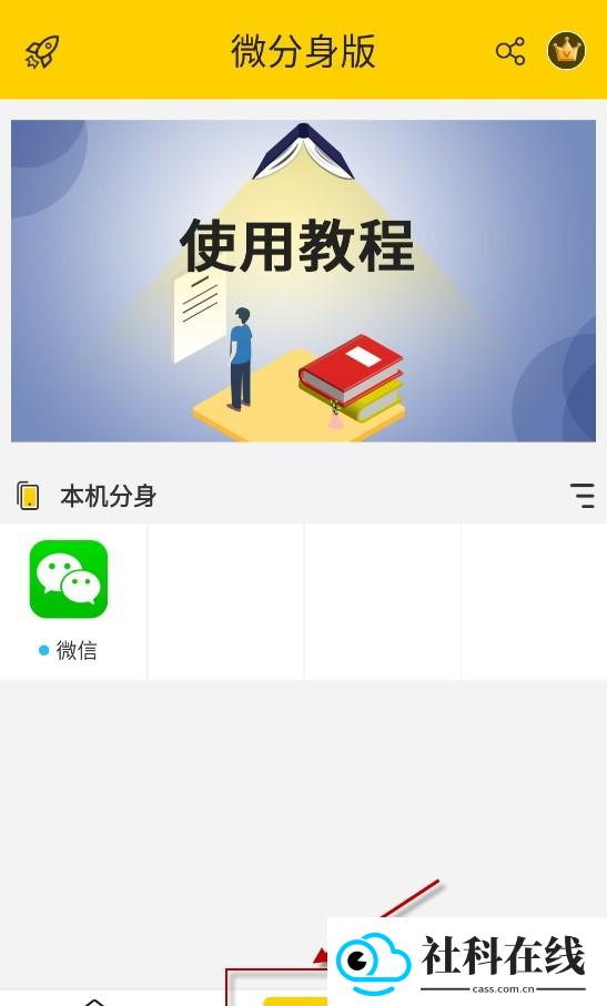 微分身版老版本