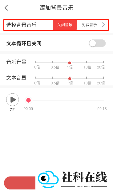 语音合成助手