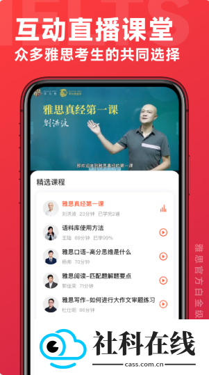 学为贵雅思app