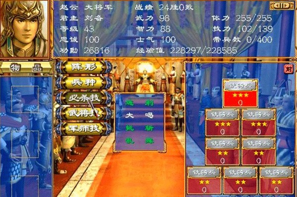 三国群英传3手机版