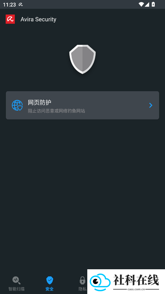 小红伞杀毒软件官方汉化版