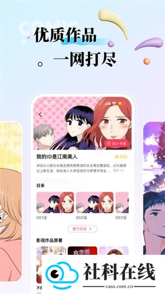 KK漫画
