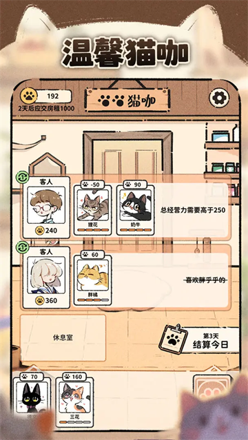 猫咖怪谈app官网