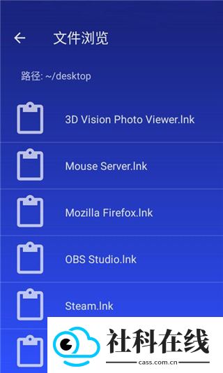 wifimouse安卓版