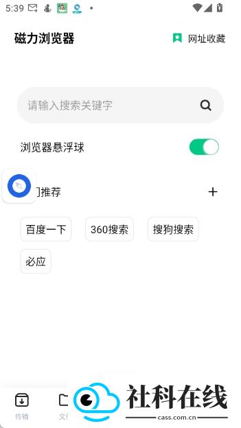 悟空下载app