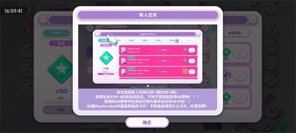 节奏蜂巢最新版