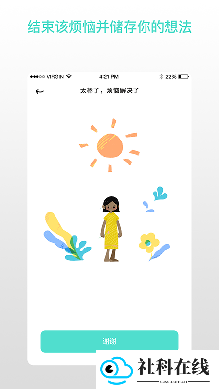 解忧娃娃安卓版