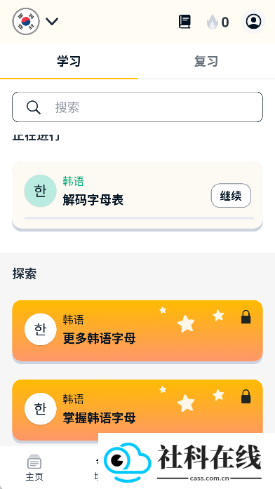 忆术家app