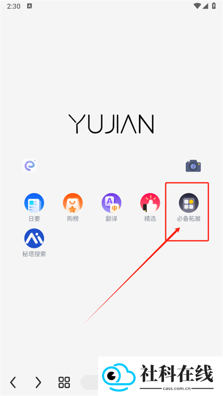 雨见浏览器