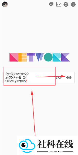 解方程计算器app