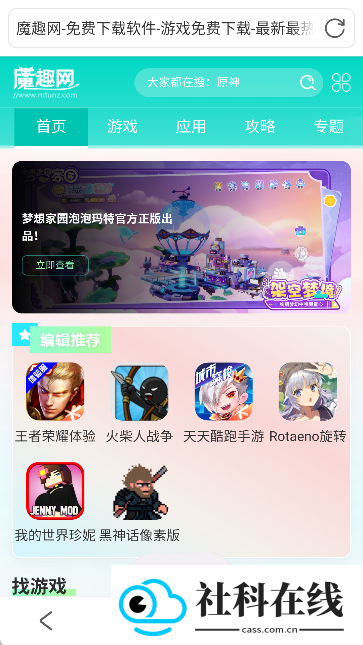 喵喵浏览器
