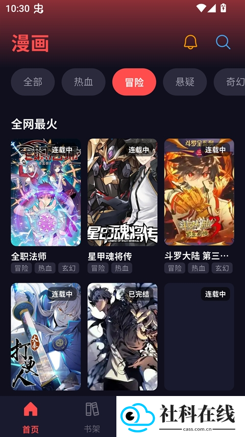漫星空