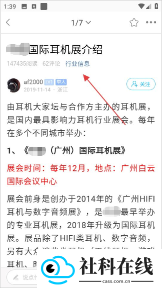 耳机大家坛
