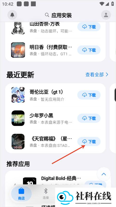 orbitv蓝河助手