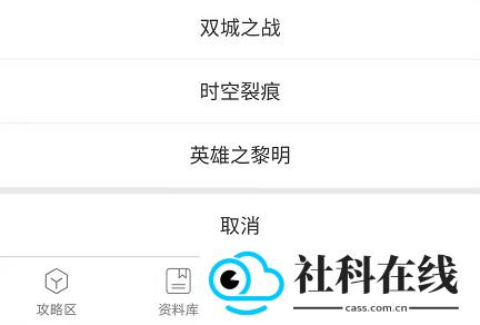 云顶攻略助手